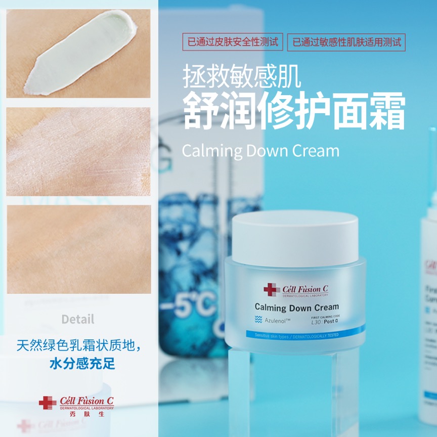 秀肤生舒润修护面霜