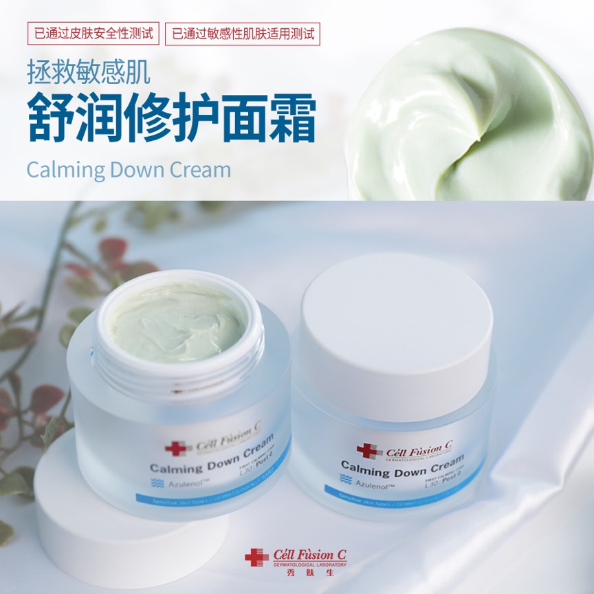 秀肤生舒润修护面霜