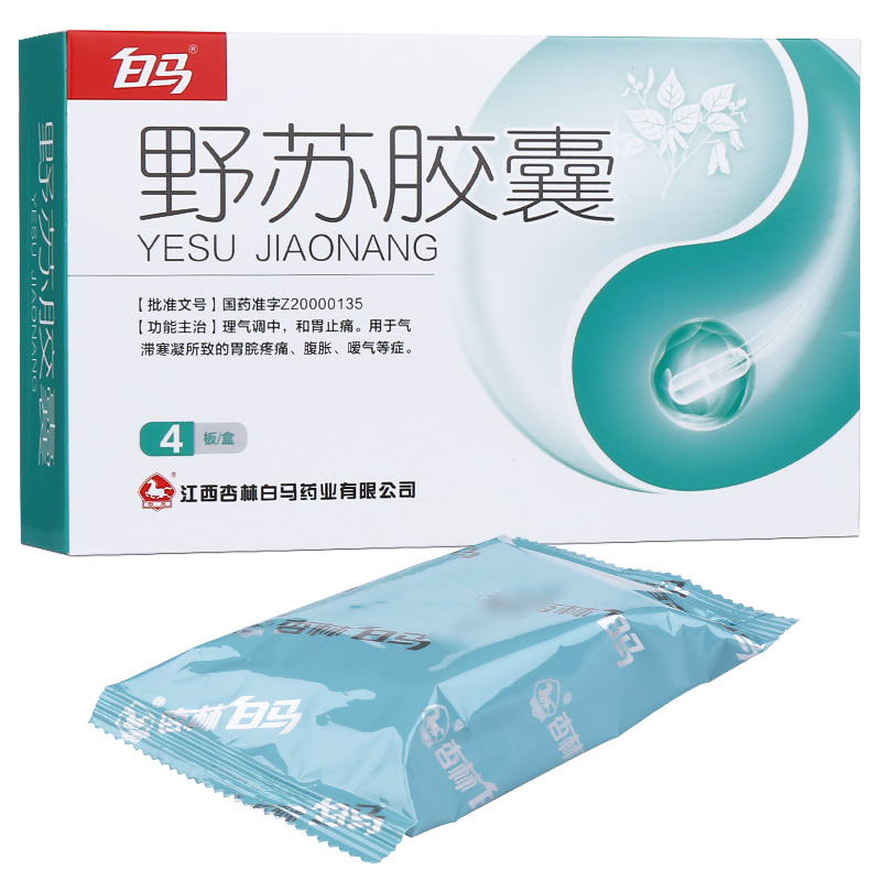 野苏胶囊