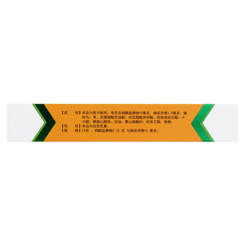 曲安奈德益康唑乳膏