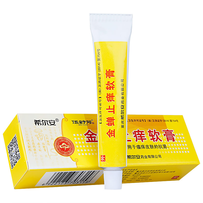金蝉止痒软膏