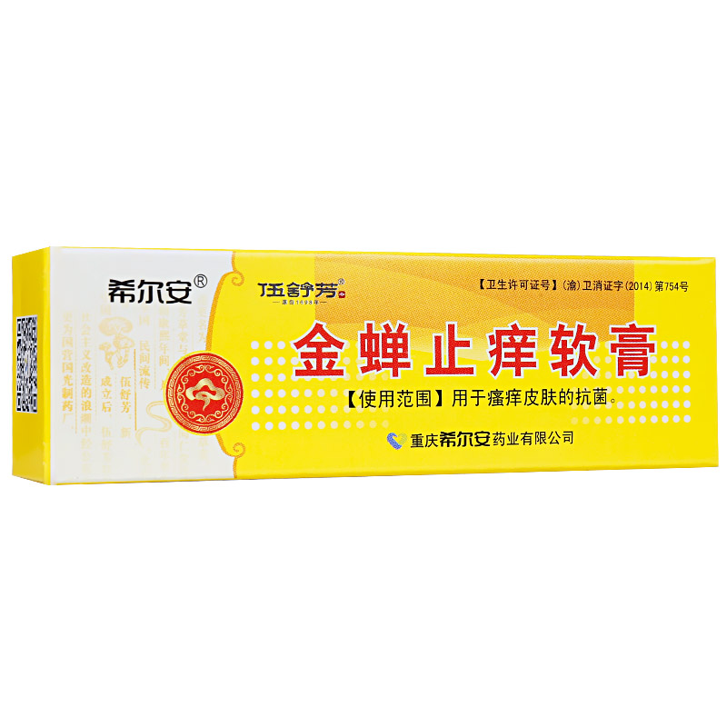 金蝉止痒软膏