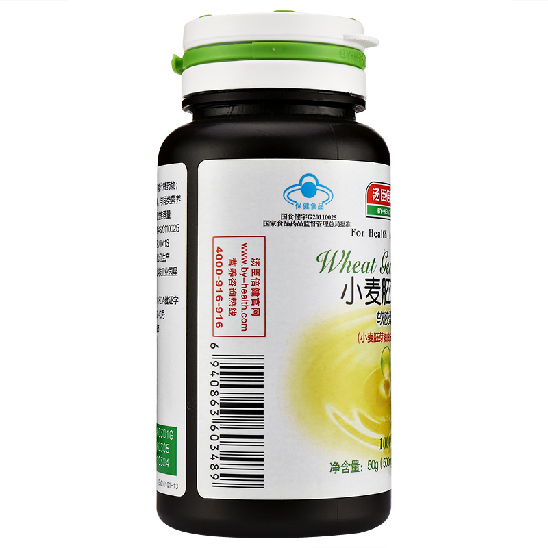 小麦胚芽油软胶囊
