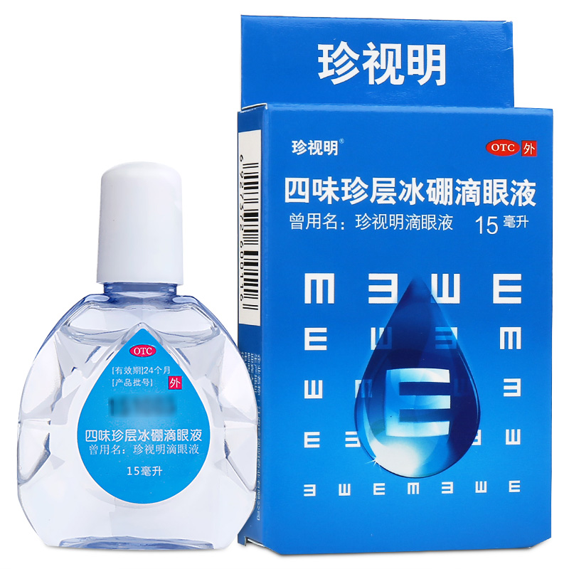 珍视明 四味珍层冰硼滴眼液(曾用名:珍视明滴眼液)  